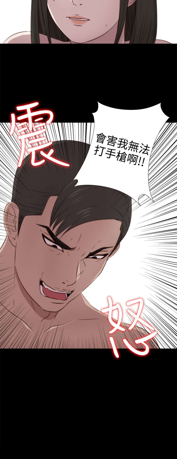 第62章：悸动15