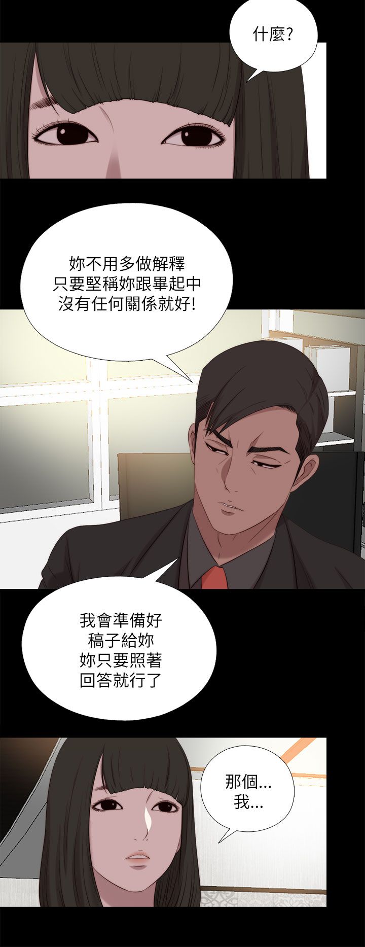 第208章：曝光10