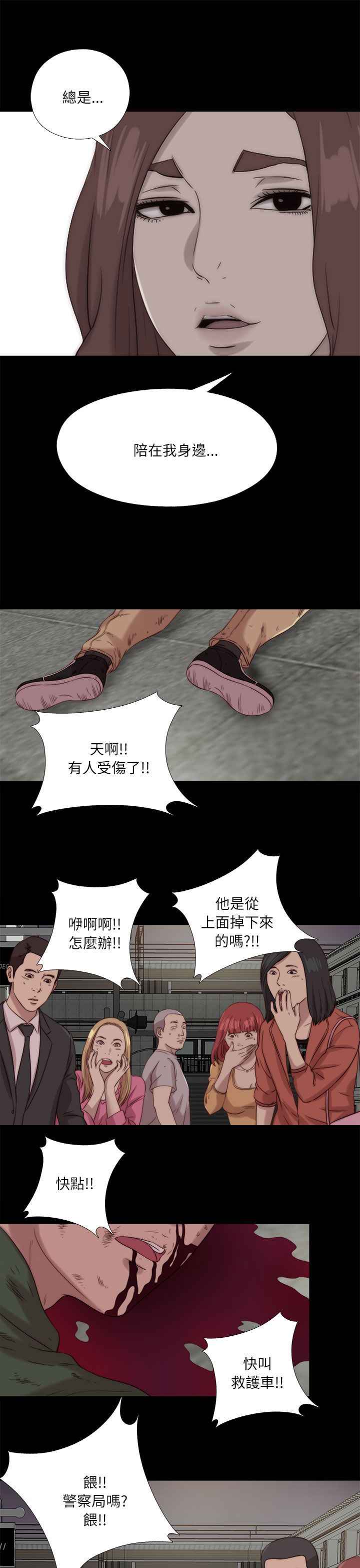 第200章：谢谢你8