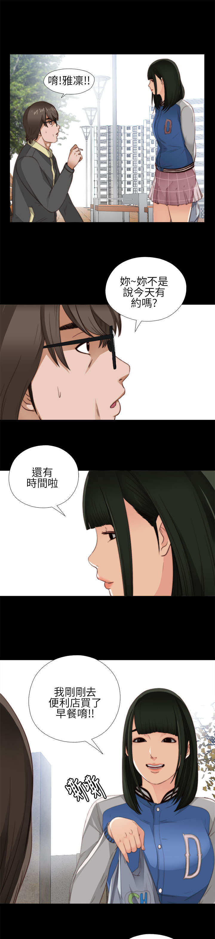 第10章：要疯了2
