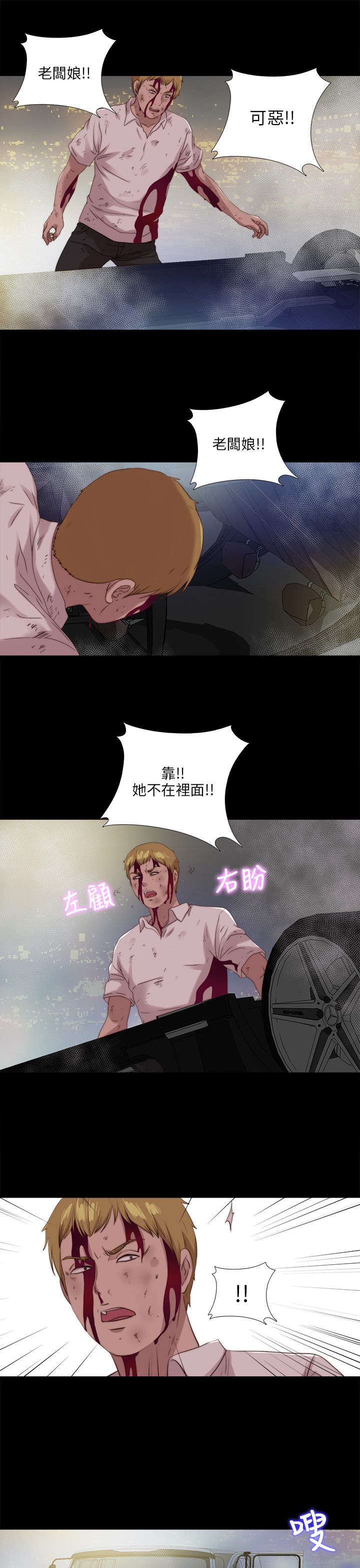 第188章：祭礼8