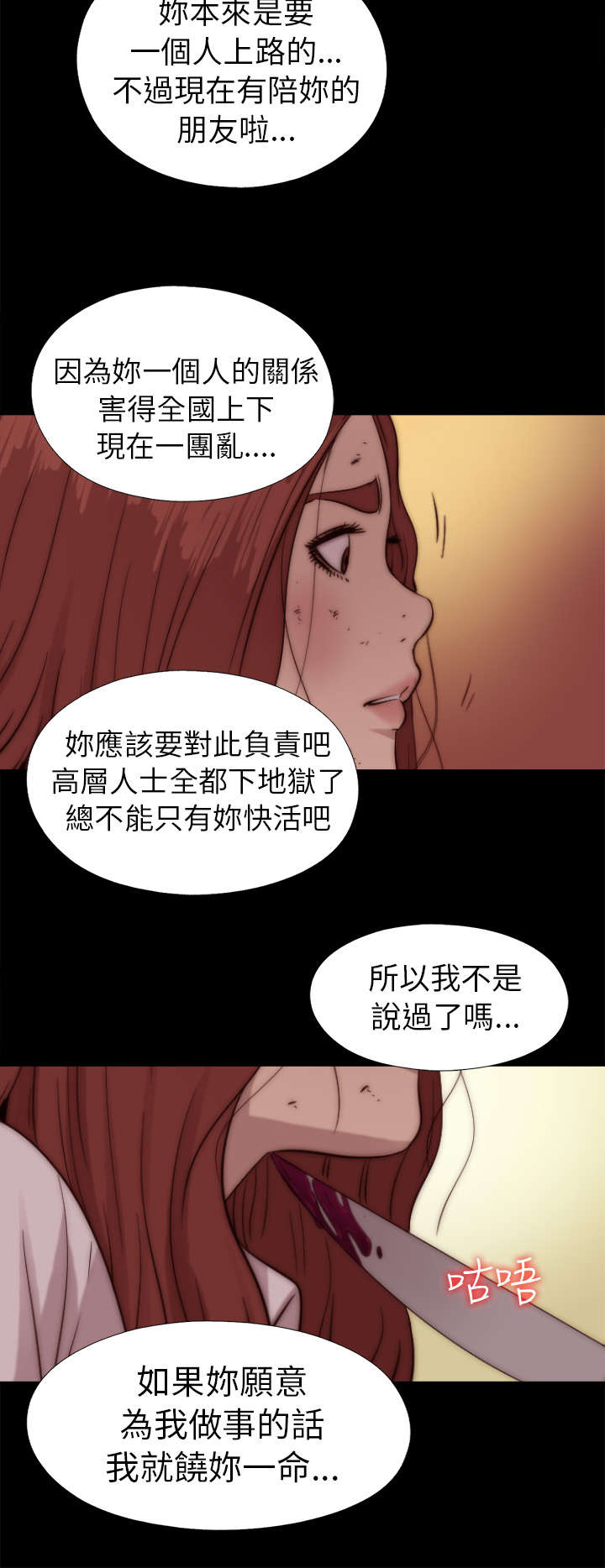 第137章：被刺杀14