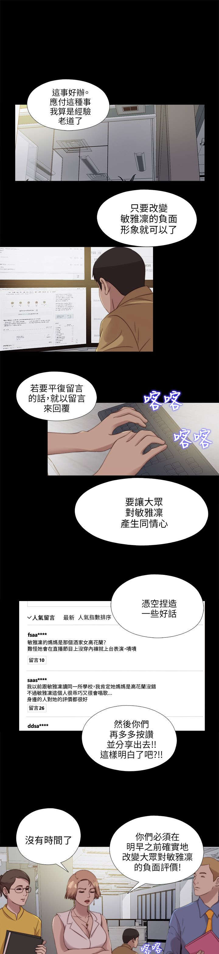 第192章：暗流0