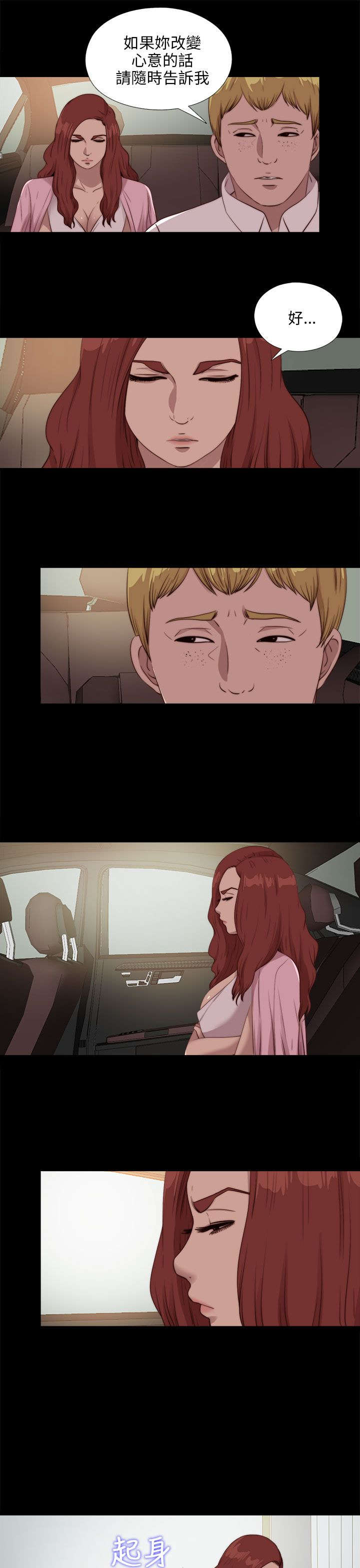第181章：到场4