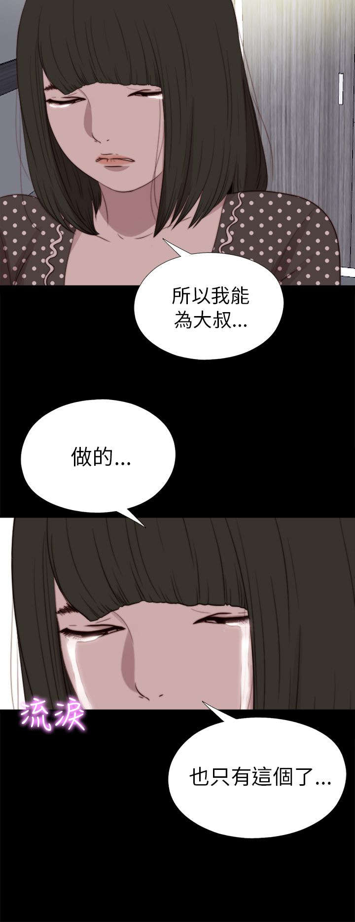 第147章：能为你做的19