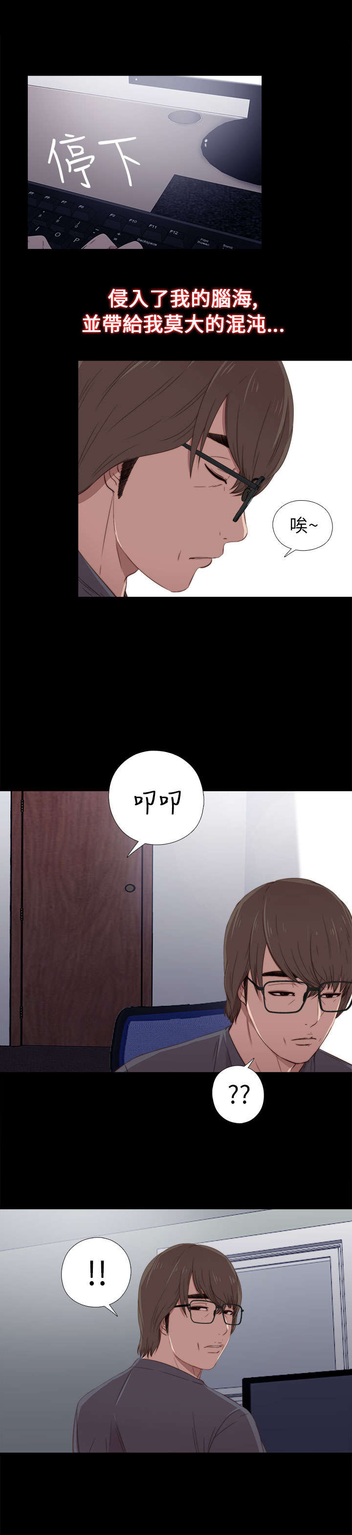 第43章：剃须刀5