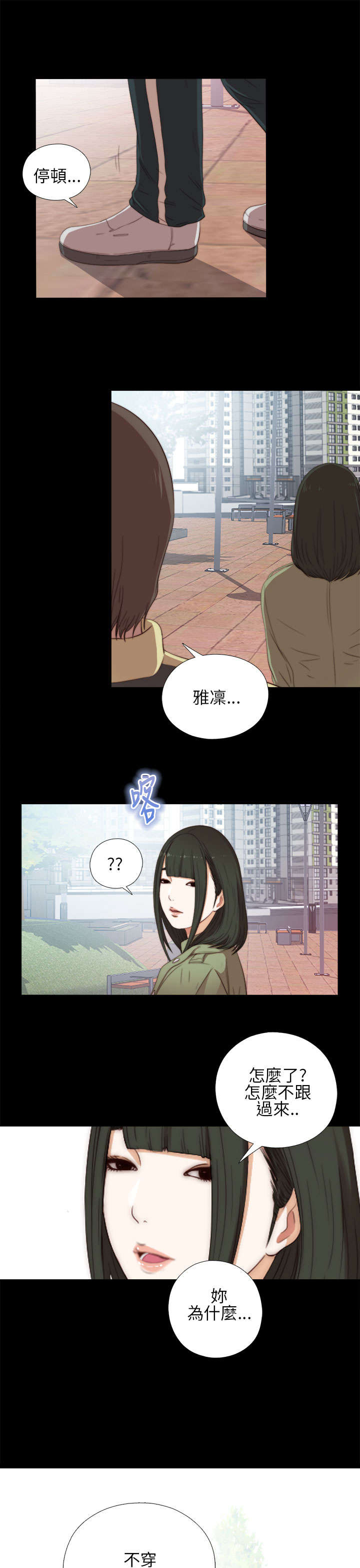 第27章：明天过去2