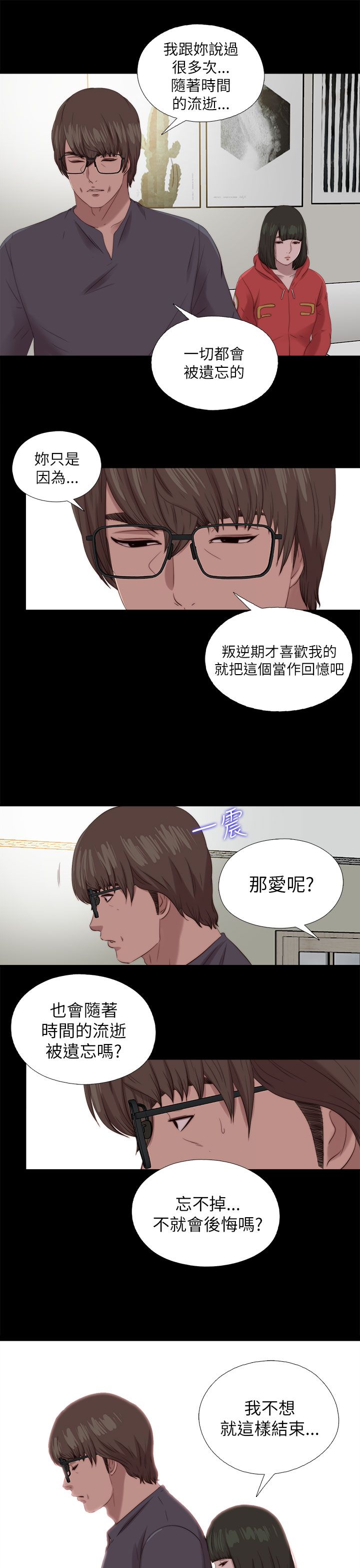 第211章：正确的选择4