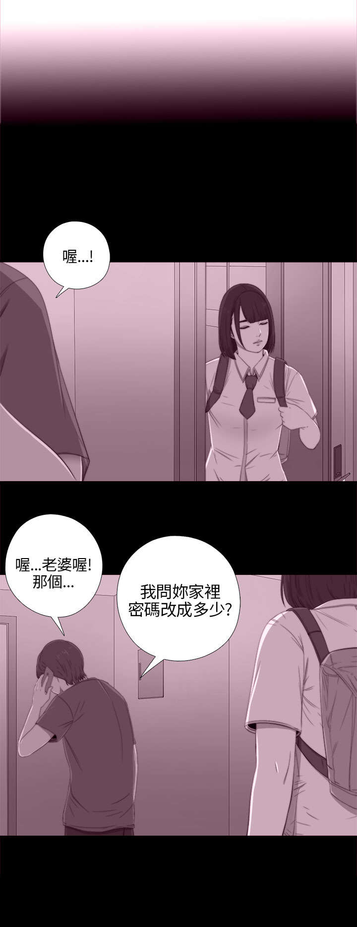 第41章：喜欢2