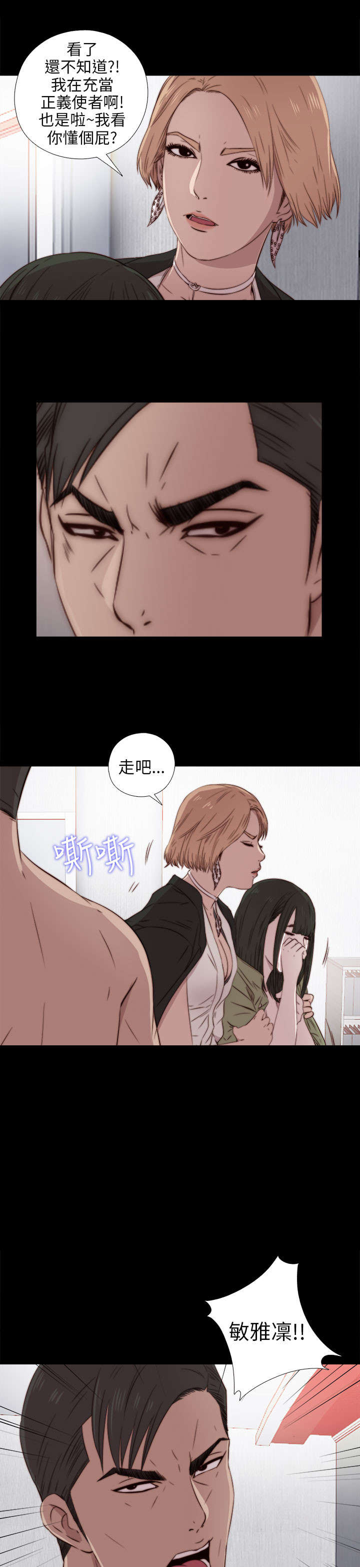 第64章：快去医院吧9