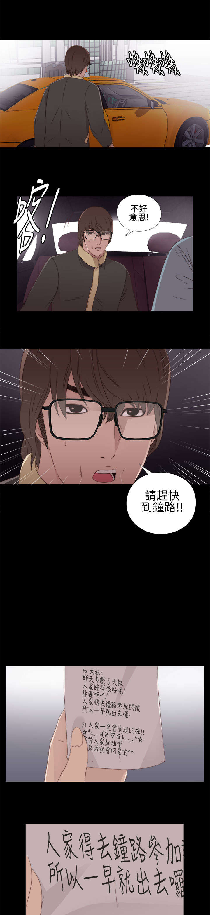 第20章：我也是女人13