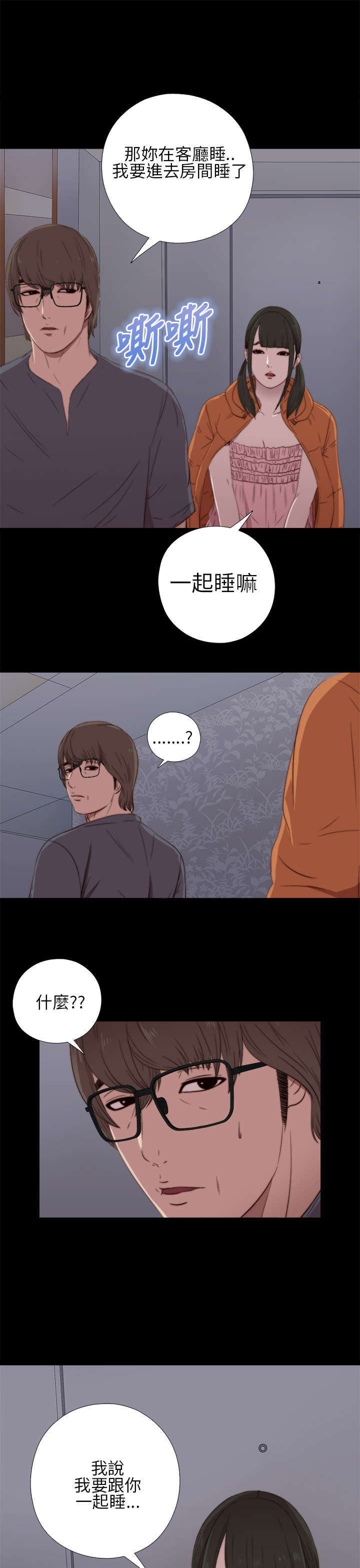 第34章：我也有病2