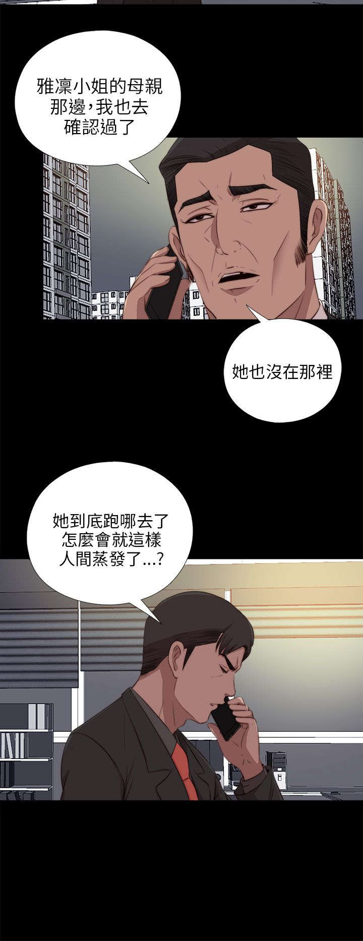 第167章：线索1
