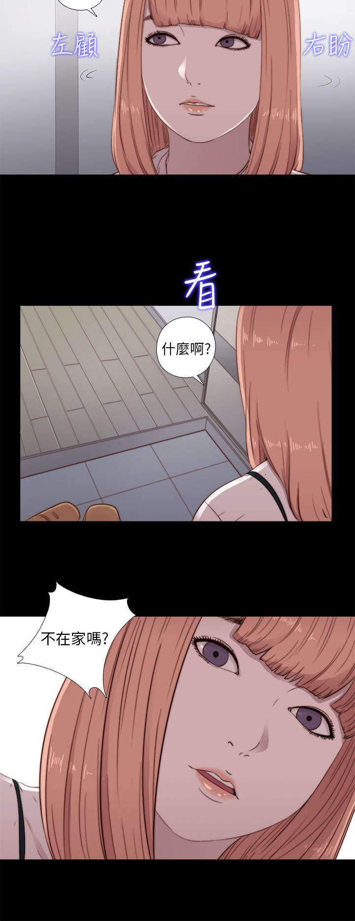 第83章：戴假发16