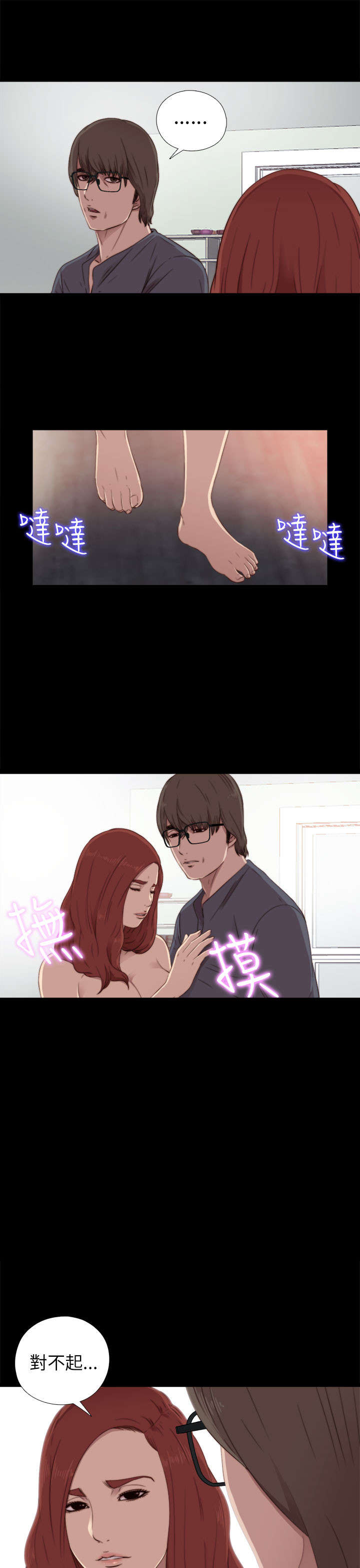 第69章：撞见10