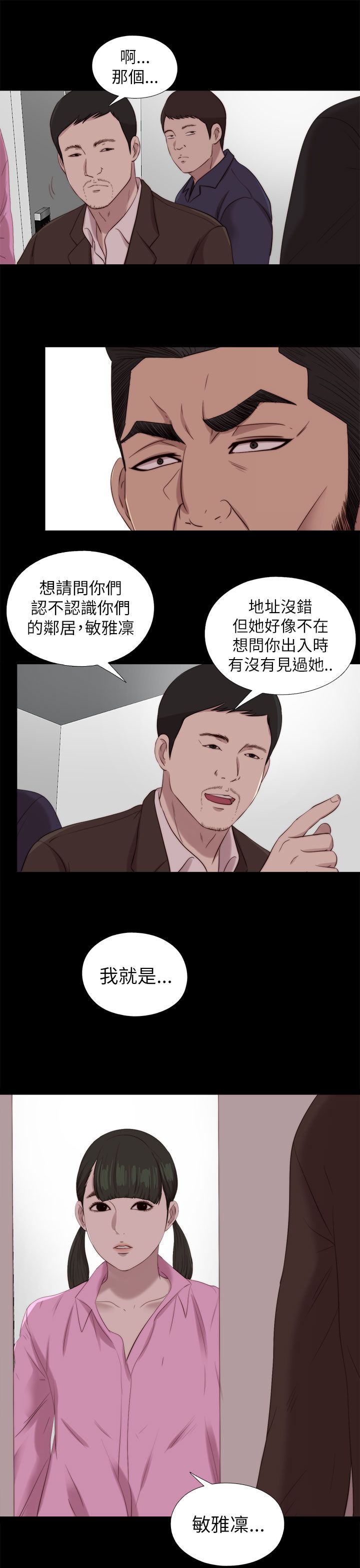 第205章：惩罚2