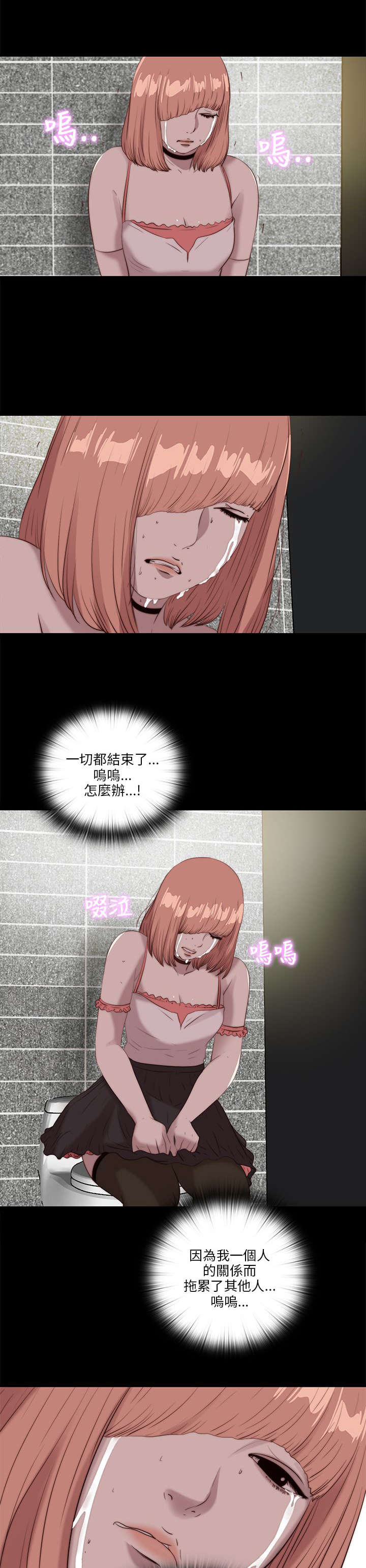 第183章：出状况21