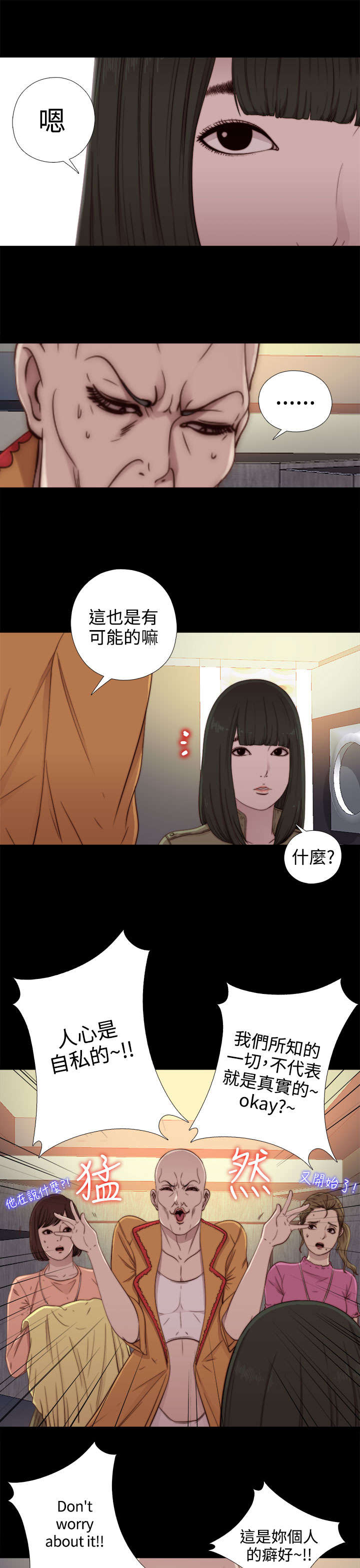 第94章：搭衣服5