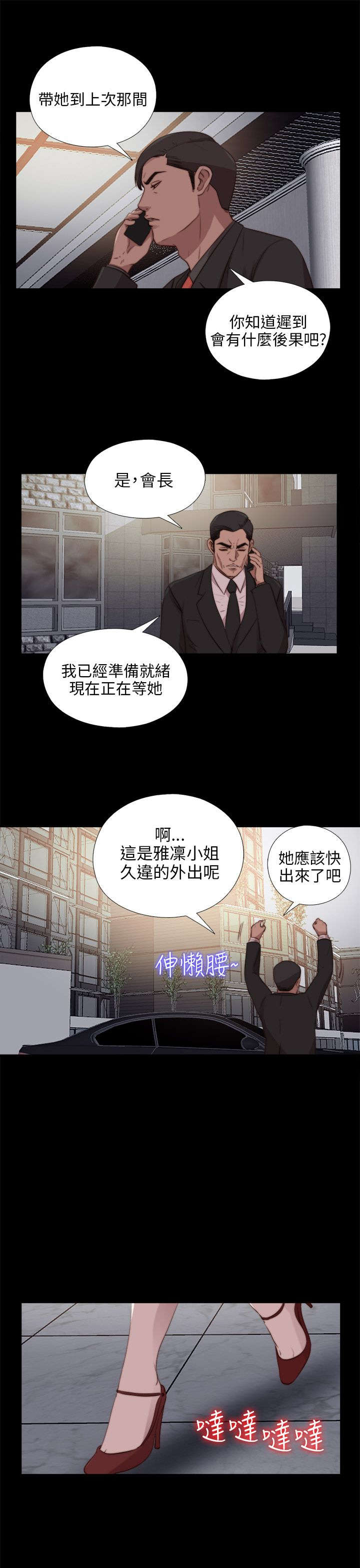 第163章：埋伏18