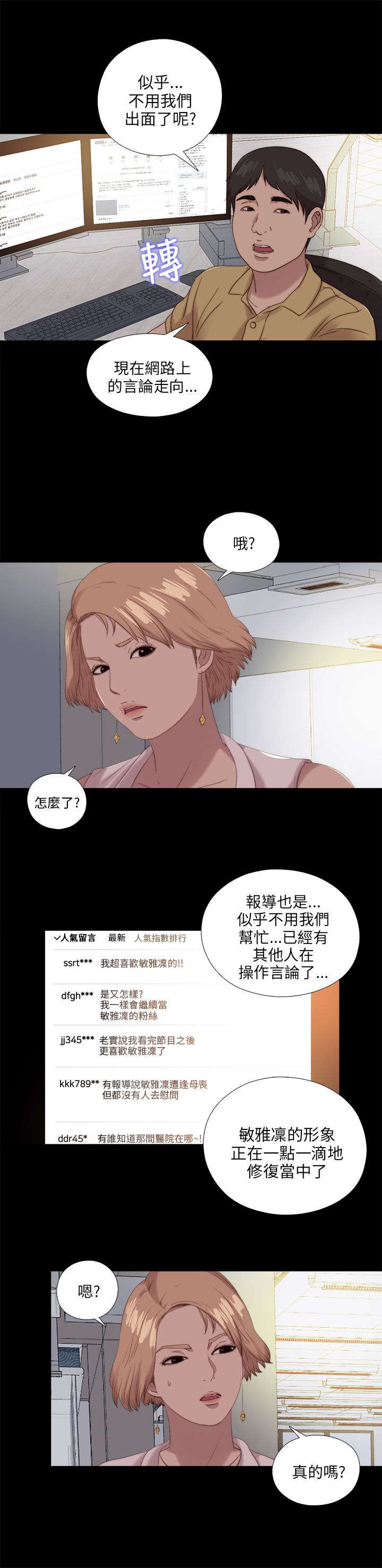 第192章：暗流2