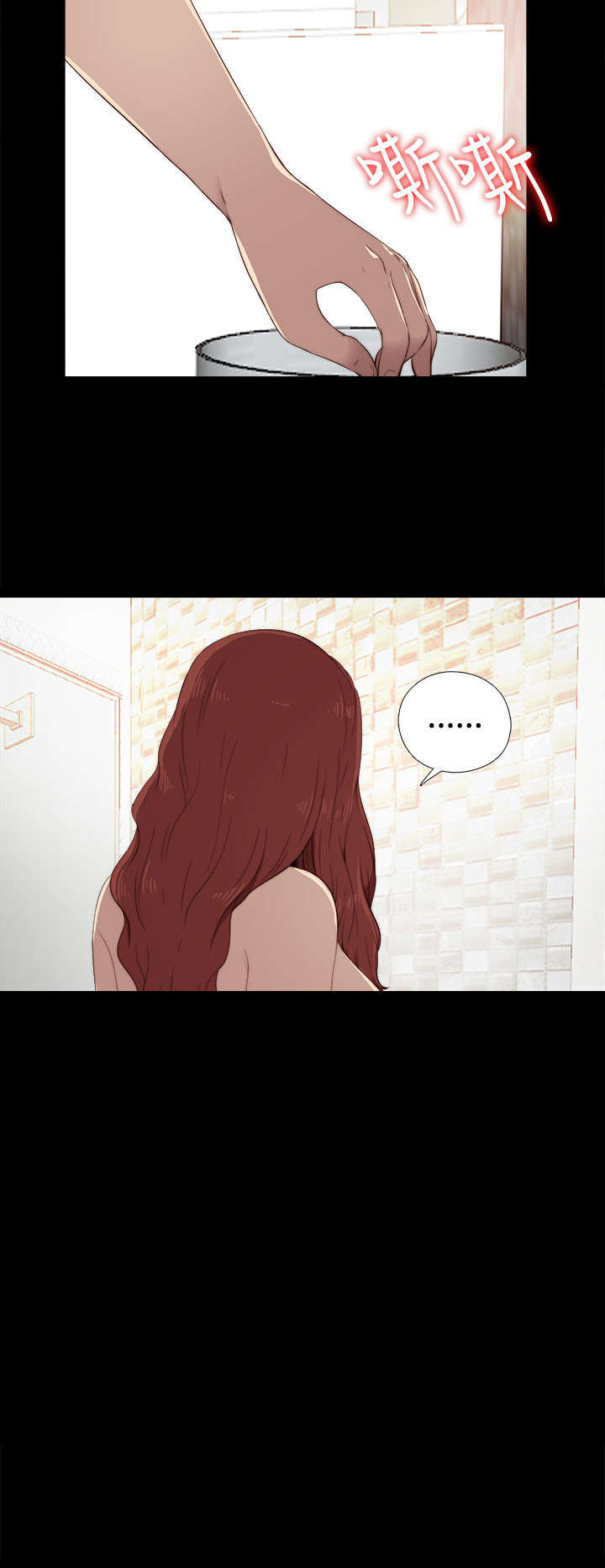 第67章：跟踪1