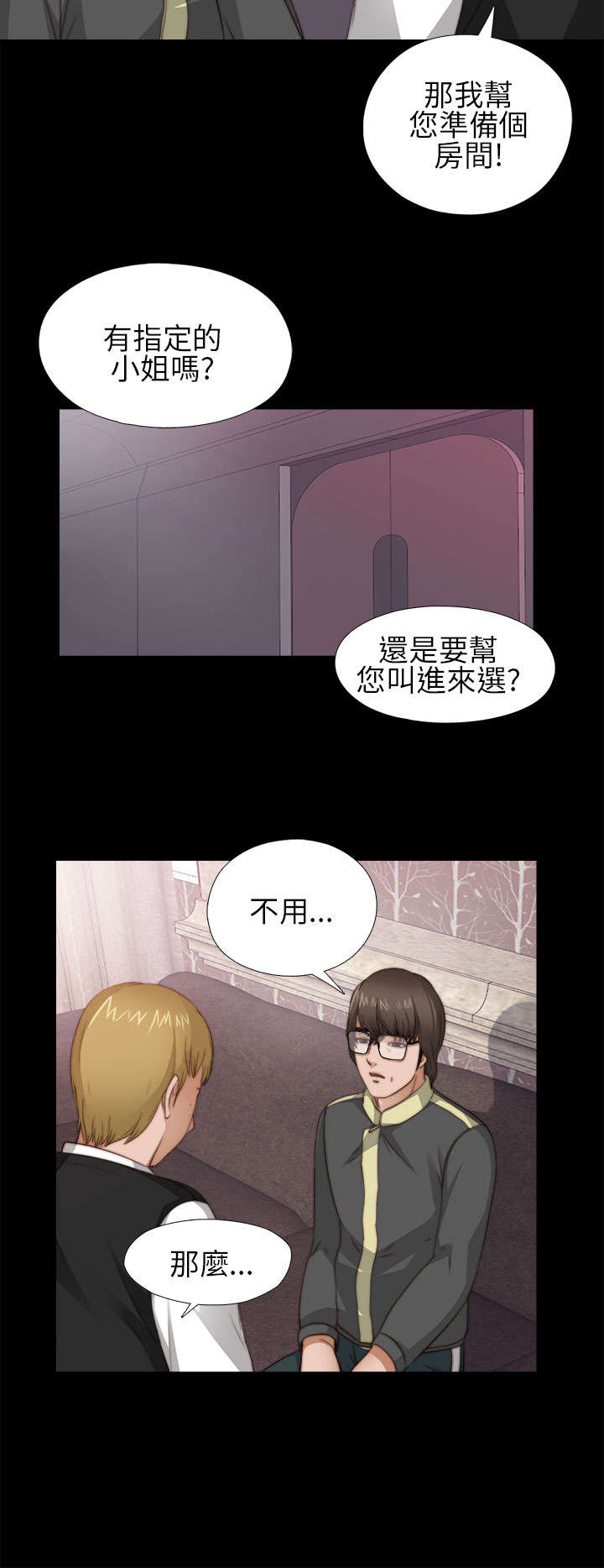 第10章：要疯了18