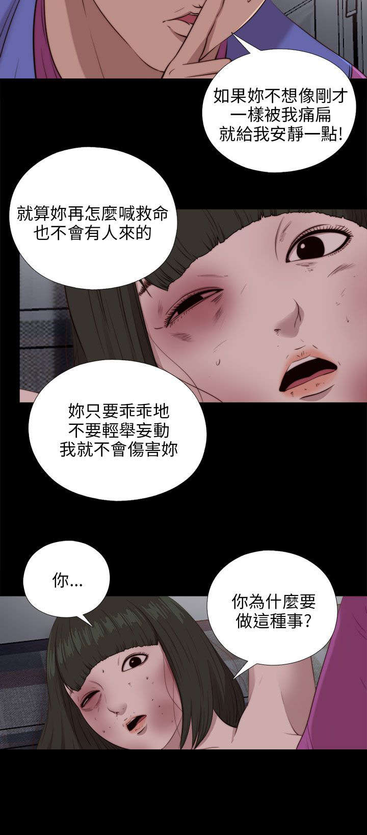 第168章：大危机6