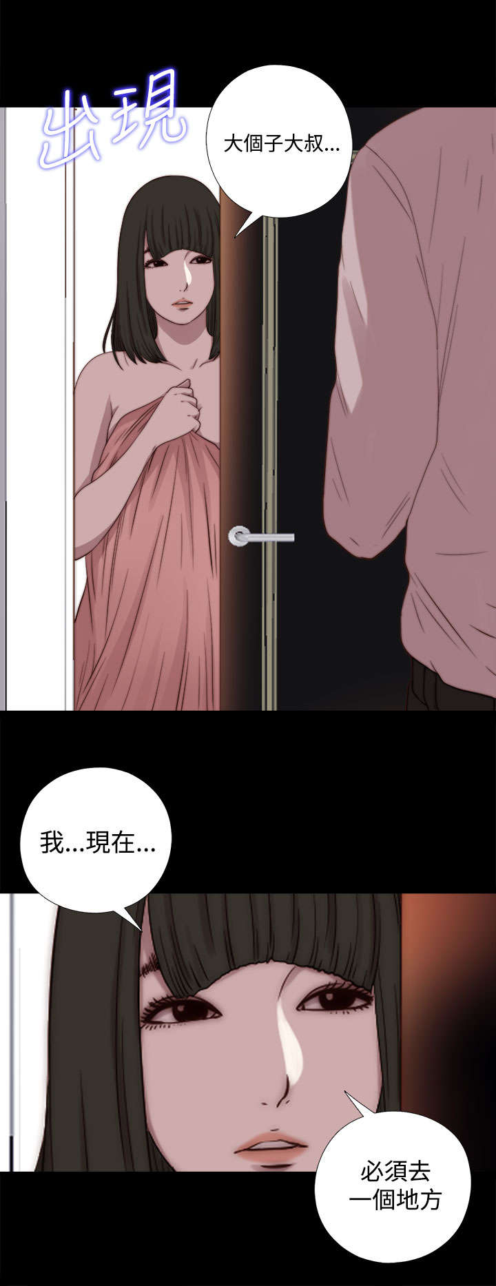 第123章：没地方去了14