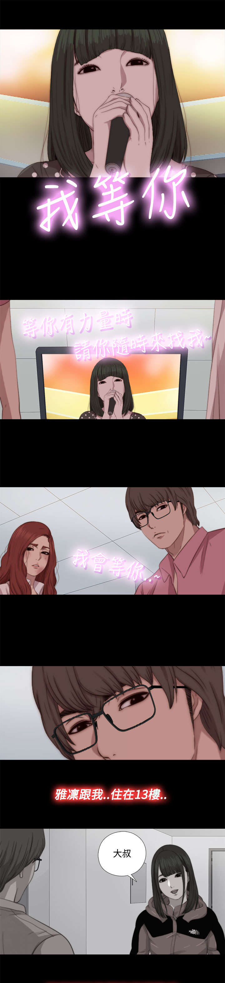 第129章：唱歌8