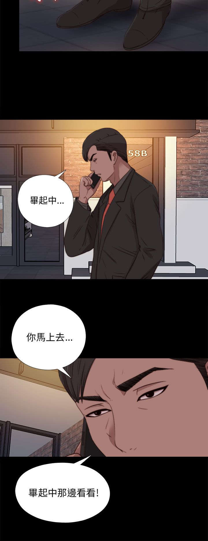 第164章：焦急17