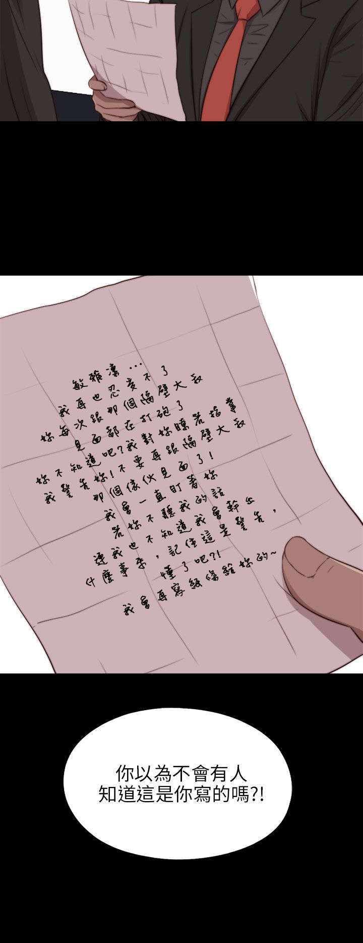 第153章：彻查15
