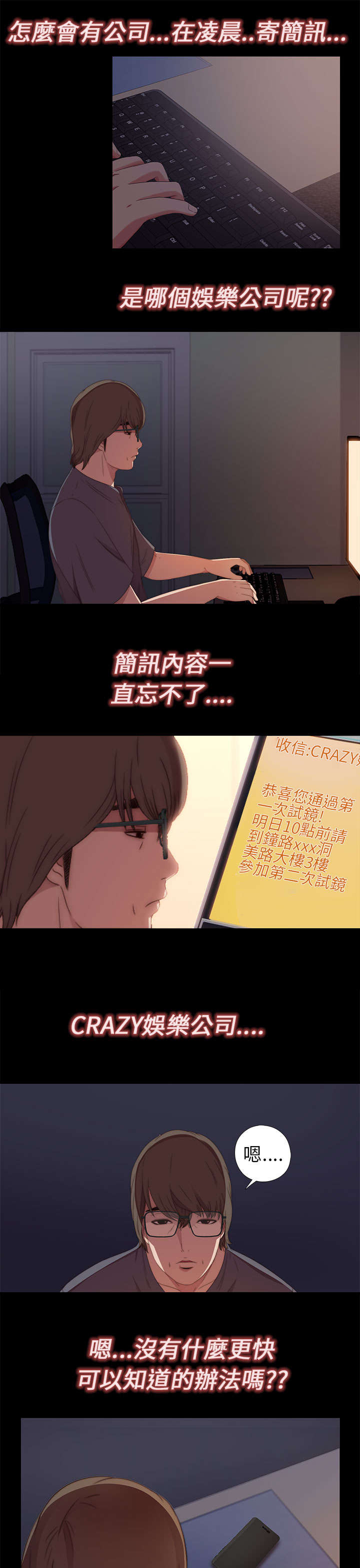 第18章：第二次试镜8