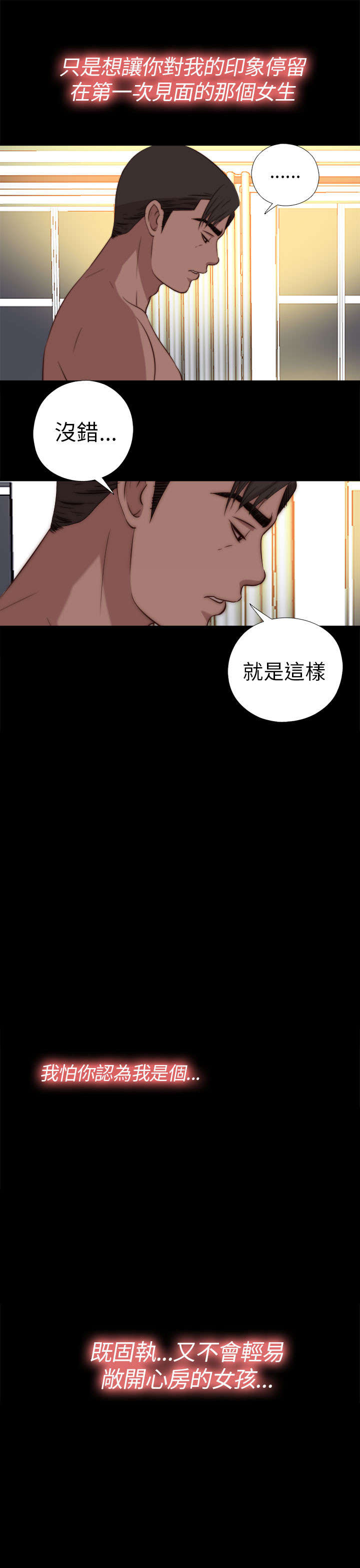 第140章：快去快回18