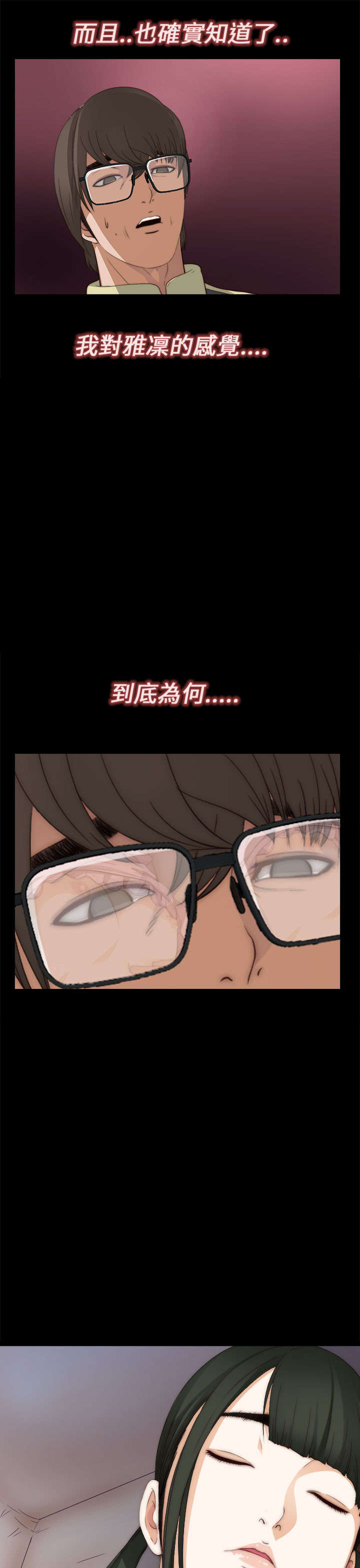 第18章：第二次试镜17