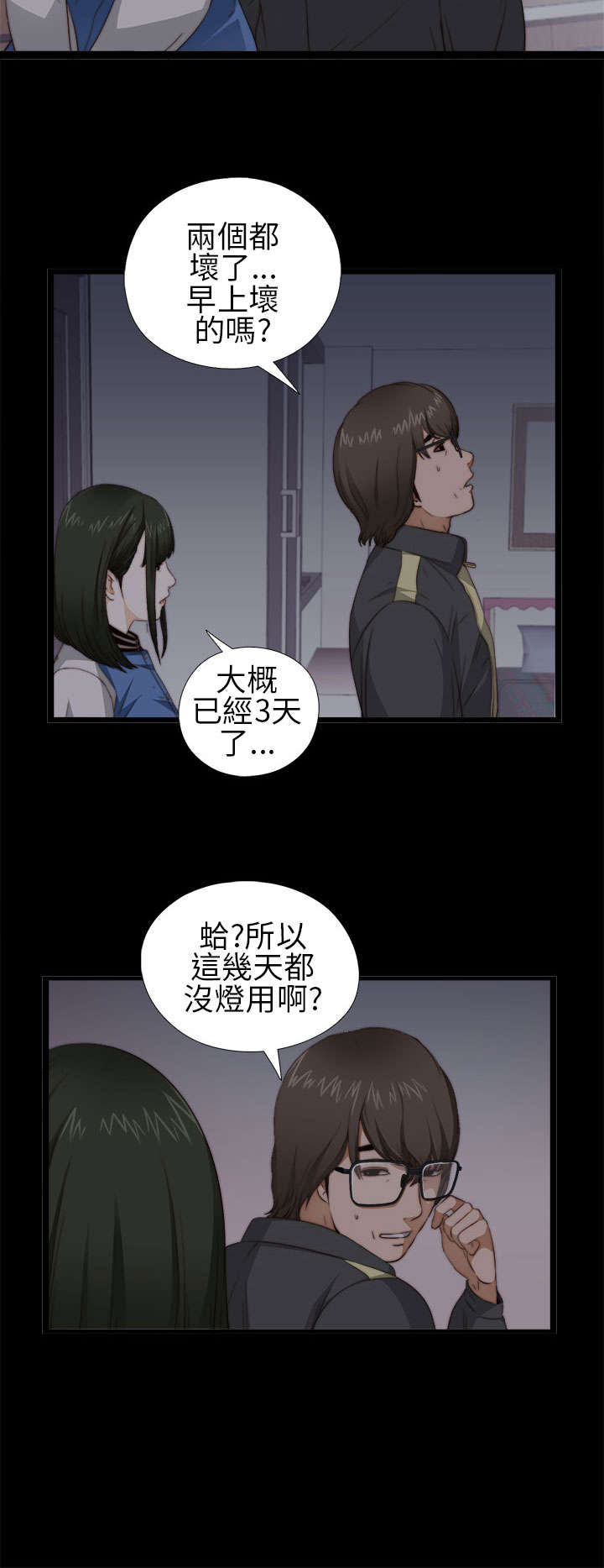 第7章：换灯6