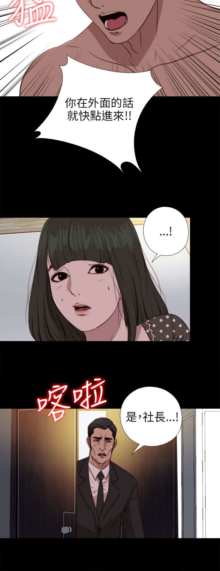 第142章：你不是那种人18