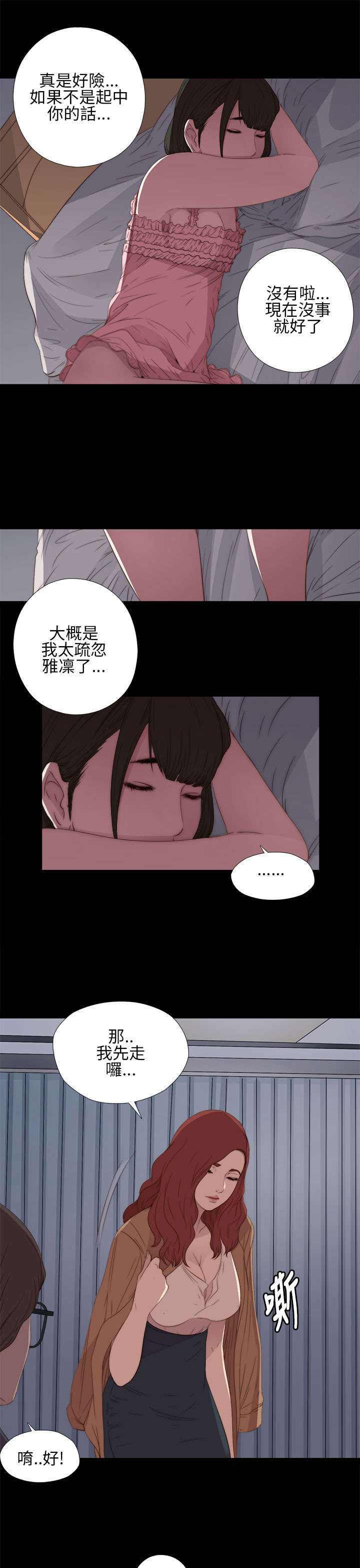 第24章：请你多担待8