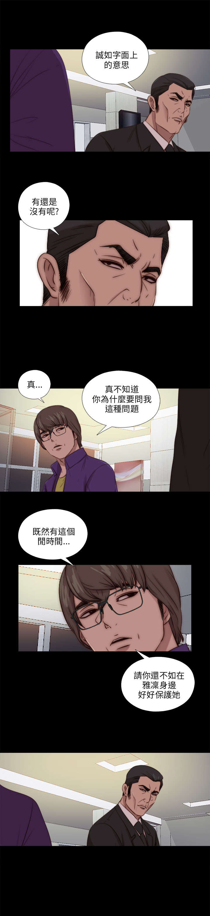 第157章：动手动脚12