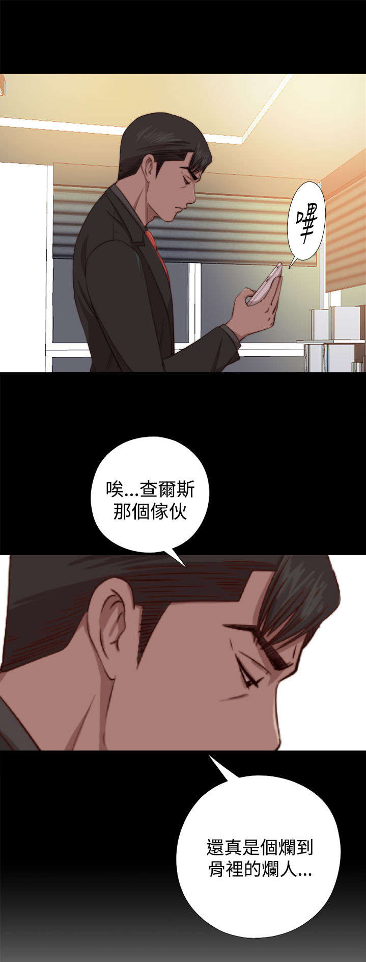 第118章：心肝宝贝2