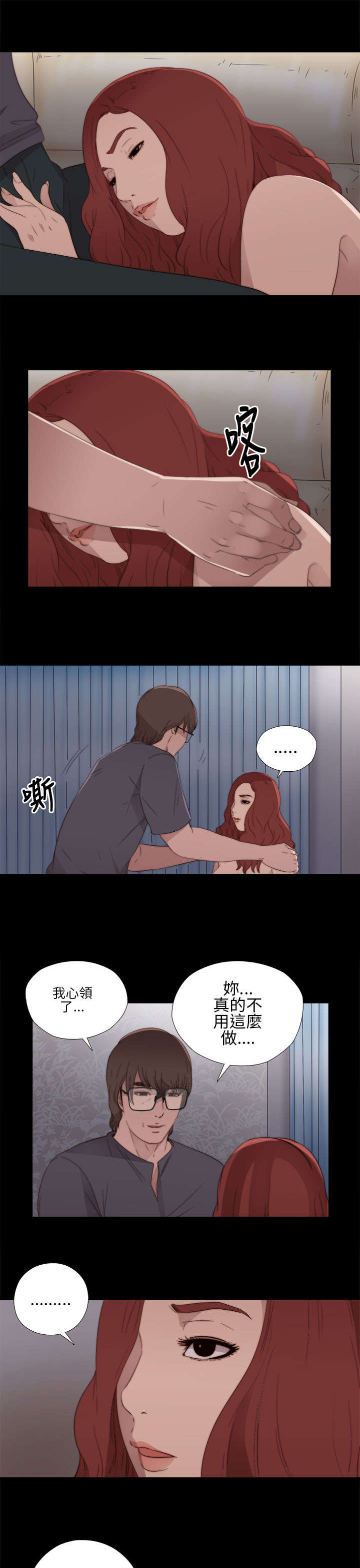 第20章：我也是女人6