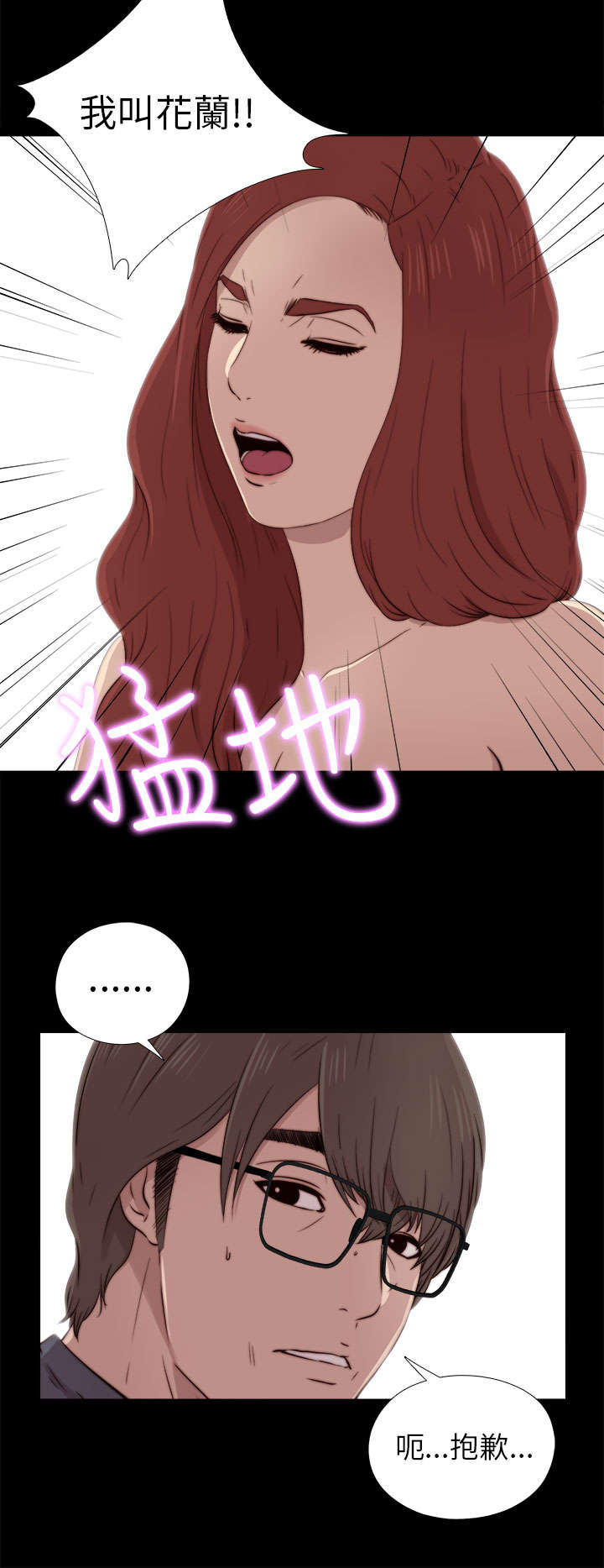 第69章：撞见2
