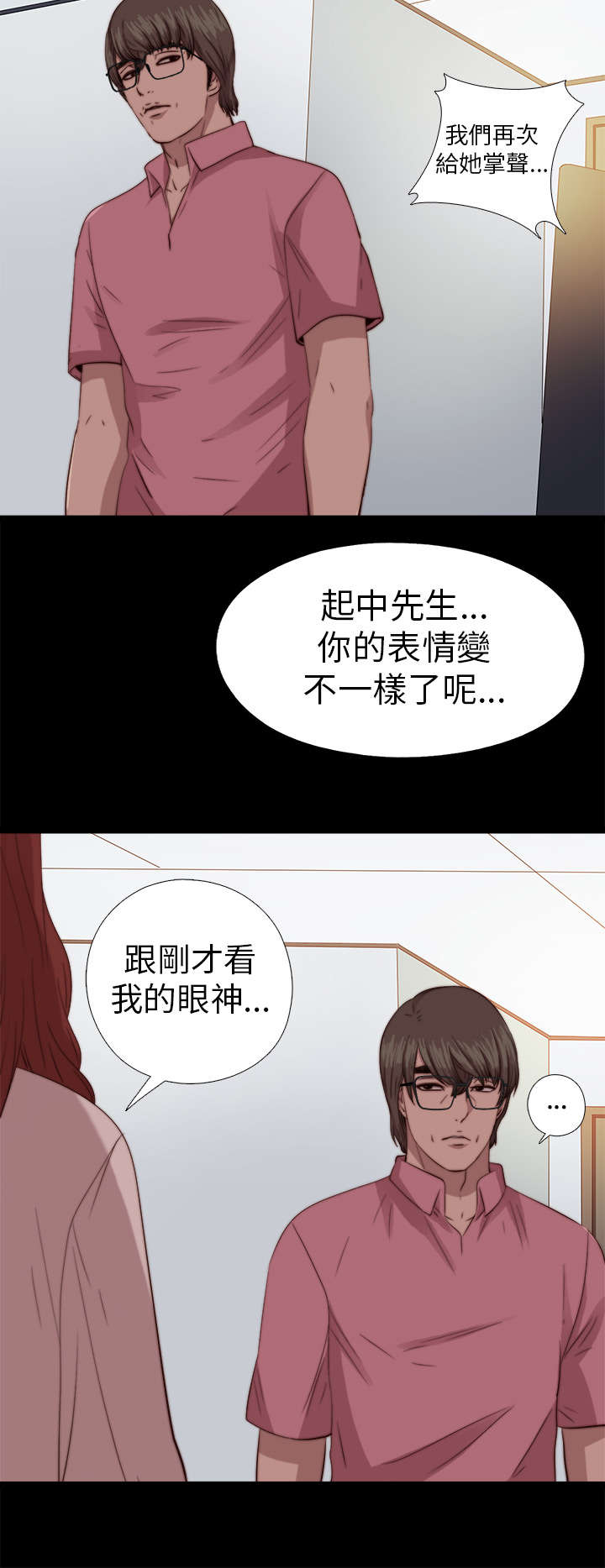 第130章：走着瞧16