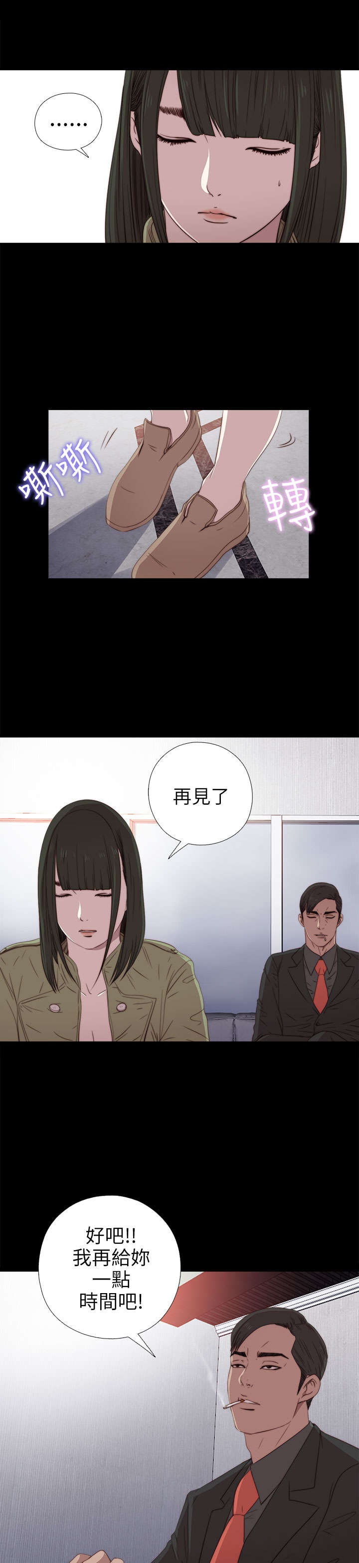 第51章：实现梦想7