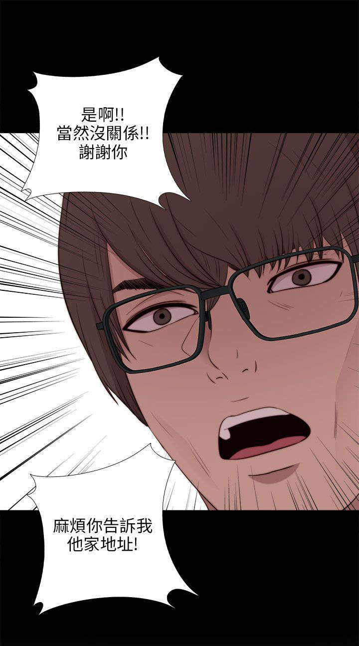 第167章：线索19