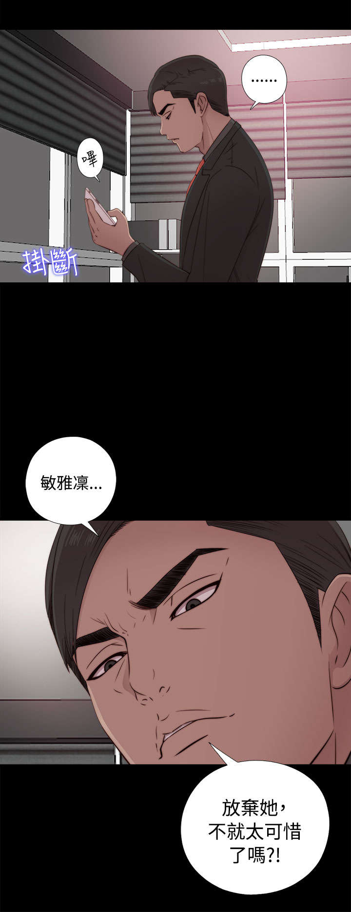 第79章：大发慈悲1