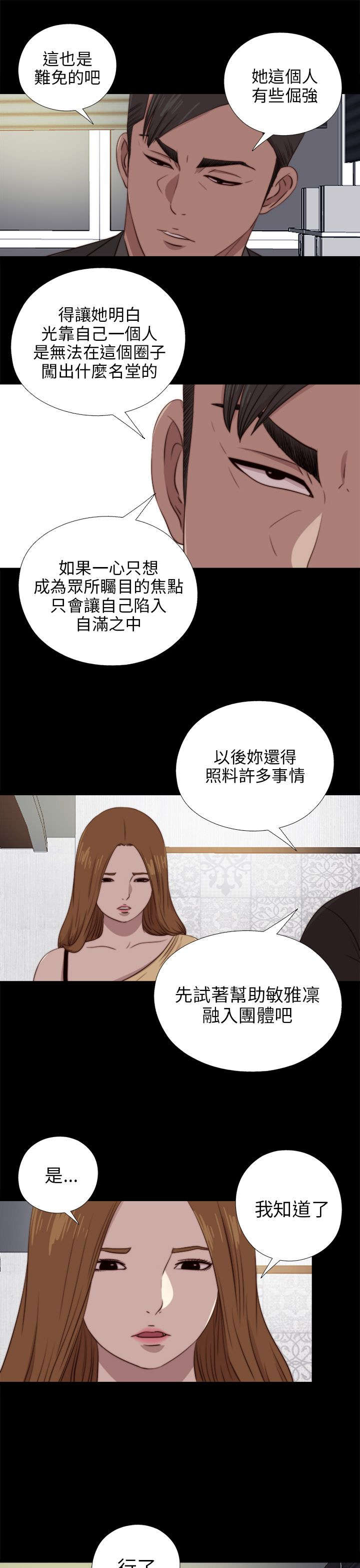 第160章：交易13