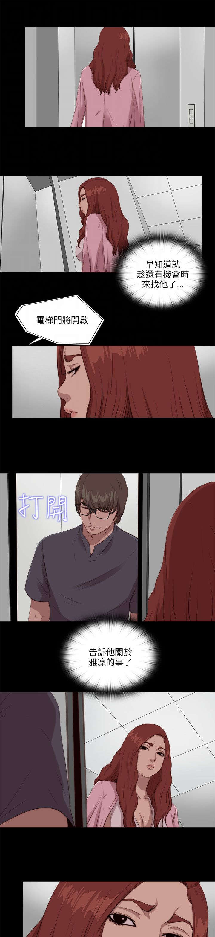 第179章：练习19