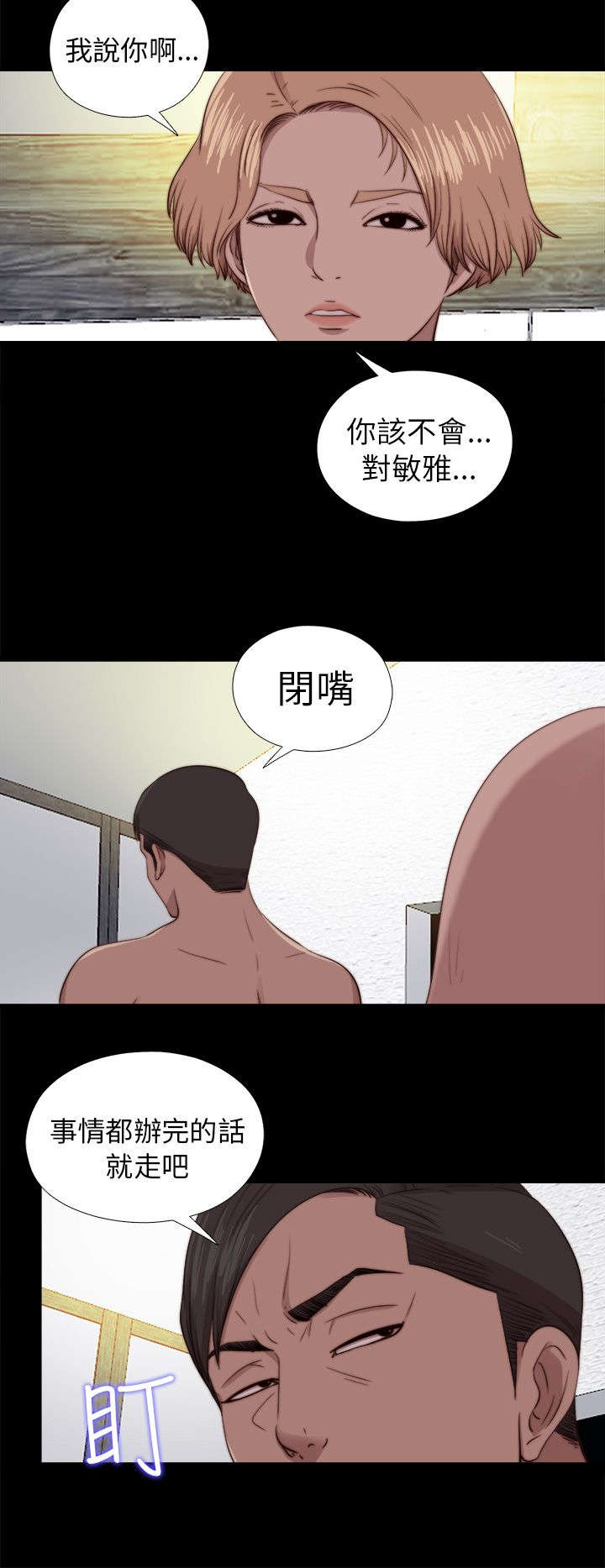 第147章：能为你做的9