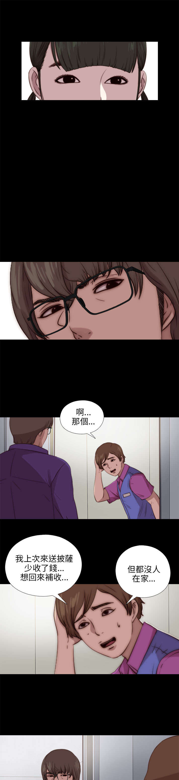 第159章：一片黑暗3
