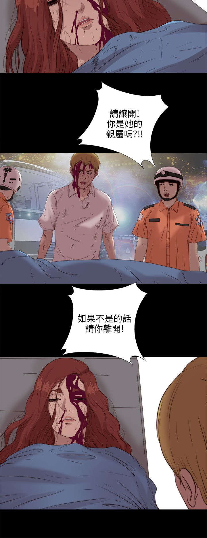 第186章：清醒4